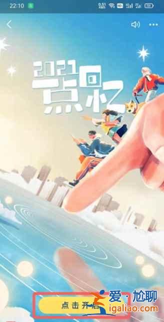 2021支付寶年度賬單去哪領(lǐng)？