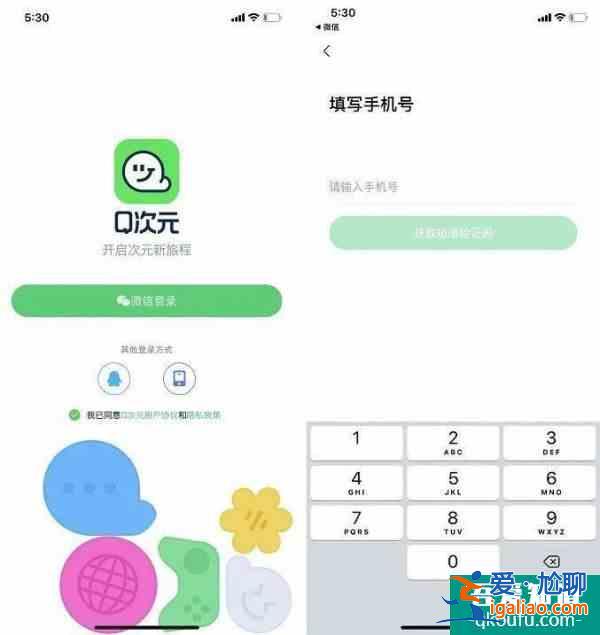 騰訊上線了一款新社交APP 探索年輕人群聊新玩法？