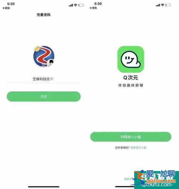 騰訊上線了一款新社交APP 探索年輕人群聊新玩法？