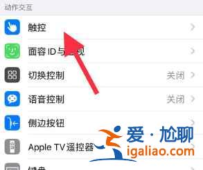 蘋果返回鍵怎么設置？