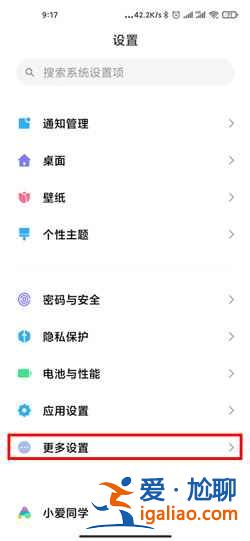 小米12時(shí)間怎么調(diào)成24小時(shí)制的？