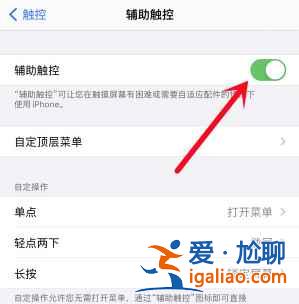 蘋果返回鍵怎么設置？