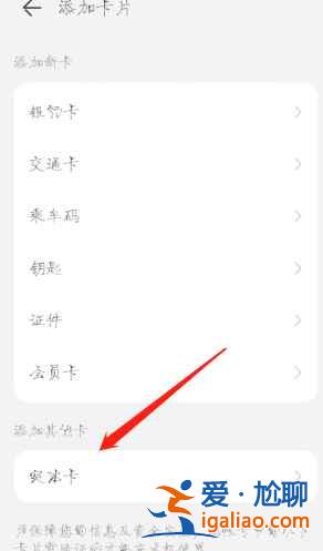 華為手機nfc怎么錄入校園卡？