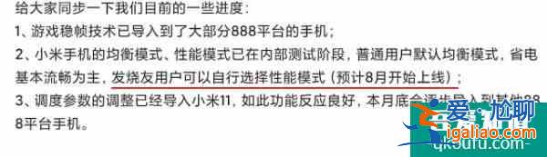安卓12即將支持性能調(diào)節(jié)，MIUI13：那我走？？