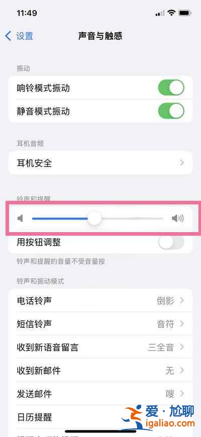 微信拍照聲音在哪關(guān)？