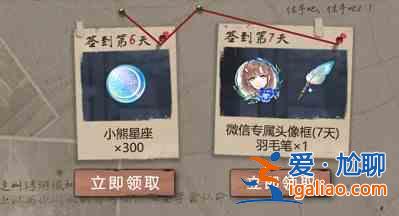 光與夜之戀主線簽到活動如何參與？主線簽到活動參加方法一覽與推薦？