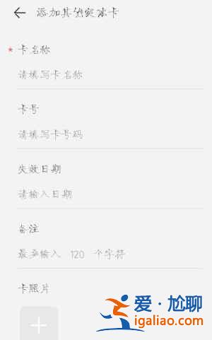華為手機nfc怎么錄入校園卡？