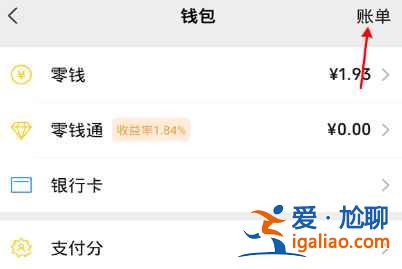 在微信賬單里怎么加對方微信？