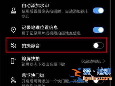 微信拍照聲音在哪關(guān)？