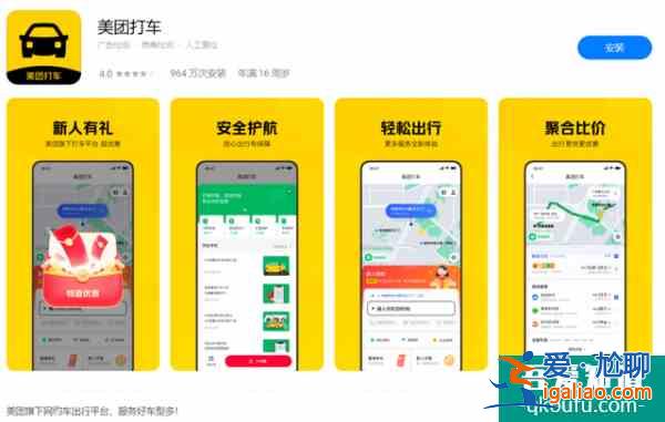 美團打車換新logo重新上線 已開通100多個城市？