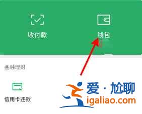 在微信賬單里怎么加對方微信？