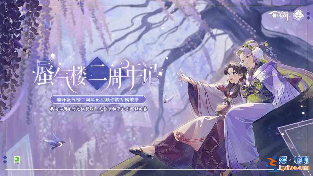 陰陽師百聞牌二周年時光機入口在哪？百聞牌二周年時光機入口位置介紹？
