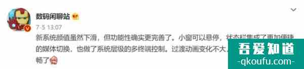ColorOS 12慘遭微博大V曝光，全新UI界面＋多端互聯(lián)功能？
