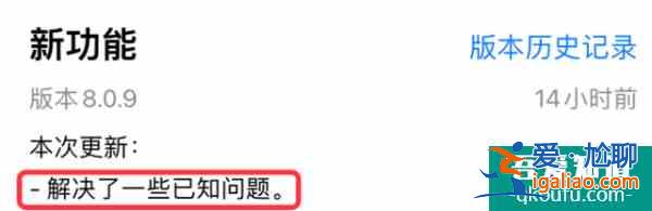 iOS微信8.0.9正式版發(fā)布:解決已知問題？