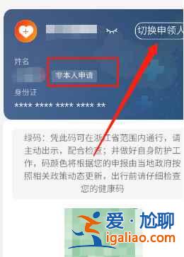 老人沒手機如何使用健康碼？