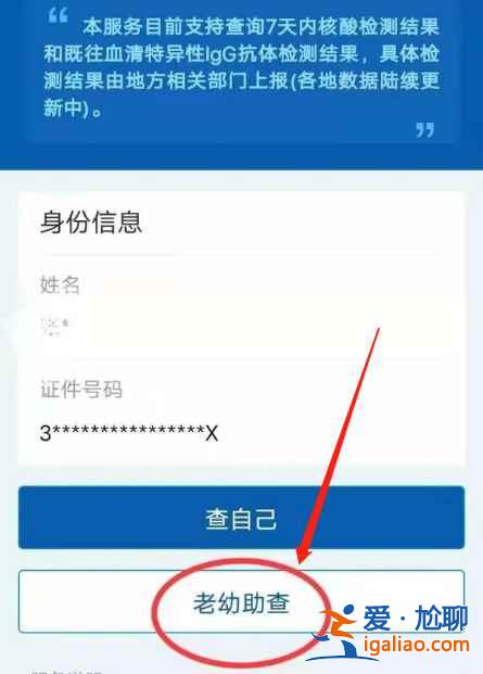 西安小孩核酸檢測(cè)報(bào)告怎么查詢？