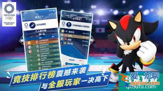 《索尼克在2020東京奧運(yùn)會》手游上線首日登頂App Store免費(fèi)榜？