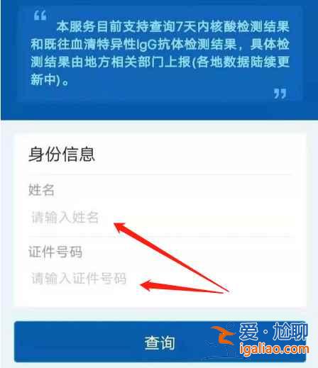 西安小孩核酸檢測(cè)報(bào)告怎么查詢？