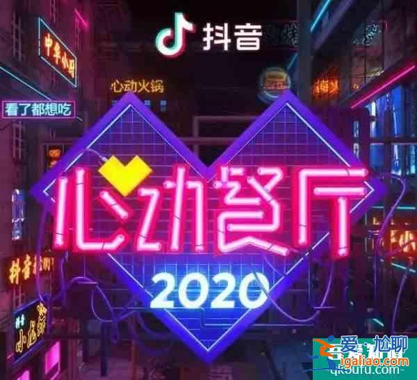 抖音心動(dòng)外賣內(nèi)測(cè)，字節(jié)跳動(dòng)入局外賣領(lǐng)域的野心有多大？？