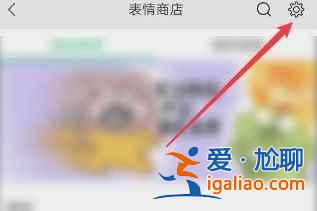 微信怎么刪除下載的表情包？