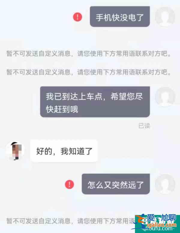 七部門進(jìn)駐滴滴公司滴滴出行App部分功能已關(guān)閉？