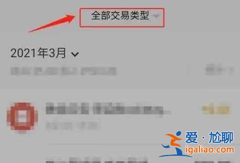 微信怎么刪除紅包記錄？