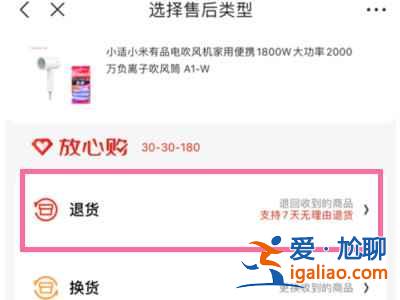 京東已完成訂單去哪申請(qǐng)退貨退款？