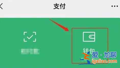 微信怎么刪除紅包記錄？