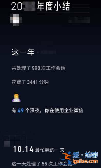 企業(yè)微信年度小結(jié)在哪？