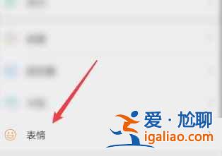 微信怎么刪除下載的表情包？