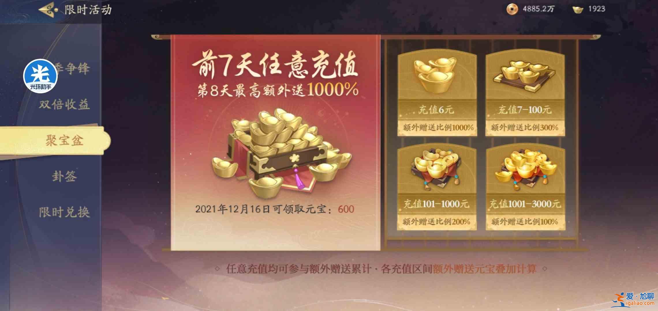 武林閑俠花火商城購買哪些物資？花火商城物資購買優(yōu)先級(jí)分析與指南？