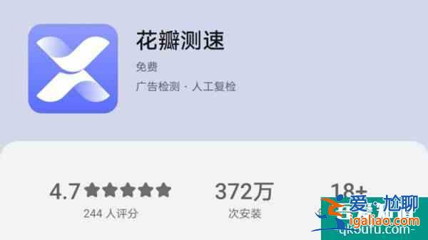 華為花瓣測(cè)速 App 全新上線:“眾測(cè)”模式可賺花幣“任務(wù)廣場(chǎng)”需接入 HMS Core？