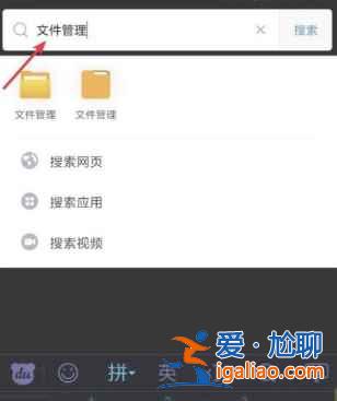 小米手機(jī)里的文件管理在哪里？