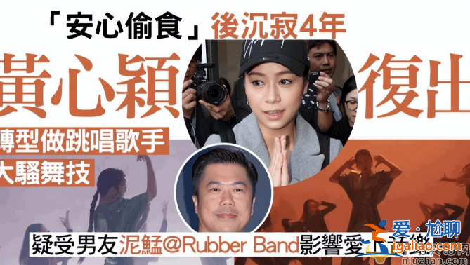 鄭秀文首談黃心穎!稱(chēng)每個(gè)人都應(yīng)有新開(kāi)始 女方是老公出軌對(duì)象