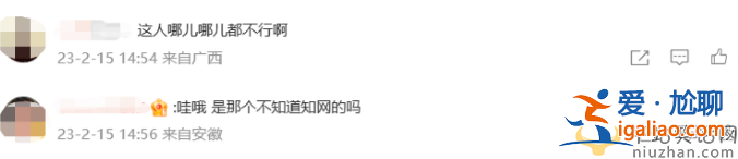 時(shí)間管理大師翟天臨！情人節(jié)前后約見倆美女 辛芷蕾被騙談笑風(fēng)生