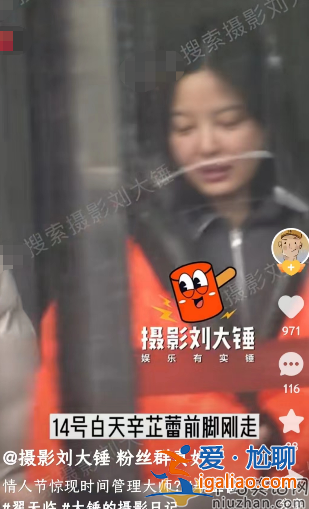 時(shí)間管理大師翟天臨！情人節(jié)前后約見倆美女 辛芷蕾被騙談笑風(fēng)生