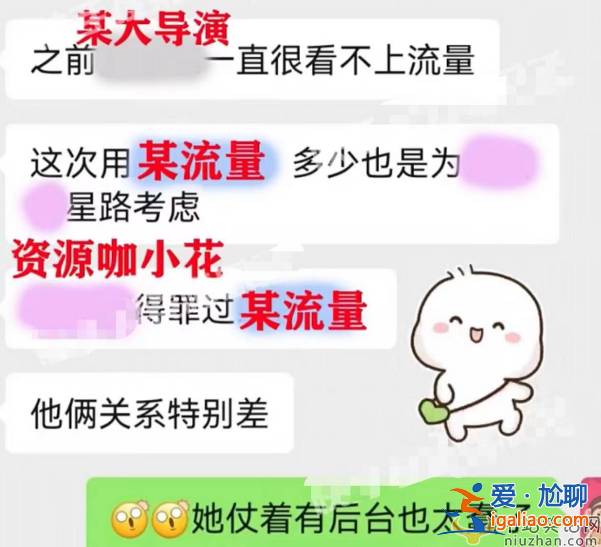 知名導(dǎo)演晚節(jié)不保！為小情人妥協(xié)男藝人 各種跡象表明是張藝謀