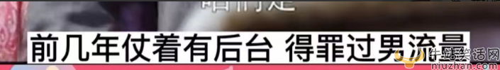 知名導(dǎo)演晚節(jié)不保！為小情人妥協(xié)男藝人 各種跡象表明是張藝謀