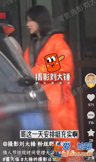 時(shí)間管理大師翟天臨！情人節(jié)前后約見倆美女 辛芷蕾被騙談笑風(fēng)生
