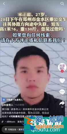抖音APP上線“暴雨緊急尋人”已助多位網(wǎng)友找到鄭州親人？