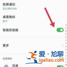 opporeno手機(jī)防窺屏功能在哪里？