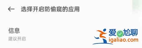 opporeno手機(jī)防窺屏功能在哪里？