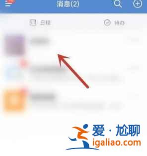 企業(yè)微信怎么刪除聊天記錄？
