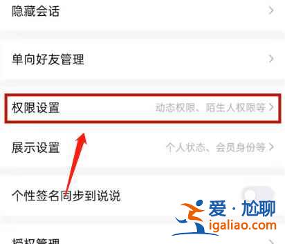 qq空間半年可見怎么設(shè)置？