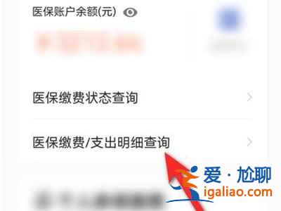 微信社?？ㄓ囝~明細怎么看？