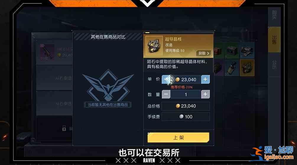 黎明覺醒貨幣種類有哪些？貨幣系統(tǒng)介紹與使用途徑一覽？
