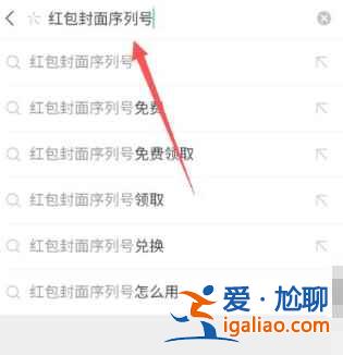 微信紅包封面序列號在哪里獲??？