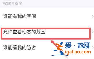 qq空間半年可見怎么設(shè)置？