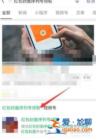 微信紅包封面序列號在哪里獲??？