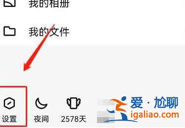 手機(jī)qq頻道怎么開(kāi)啟？